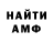 Amphetamine 98% Temka Toloev