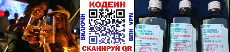 Кодеиновый сироп Lean Purple Drank Лосино-Петровский