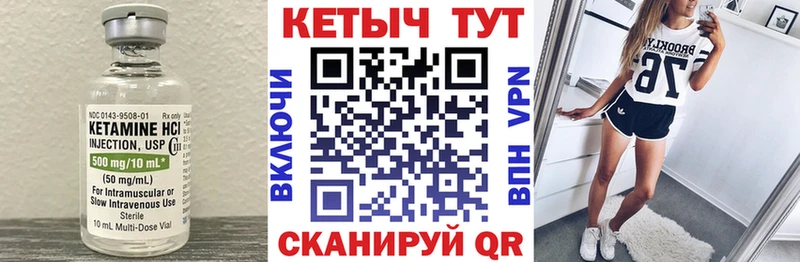 Кетамин VHQ  Лосино-Петровский 