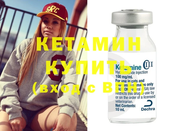бутират Волоколамск